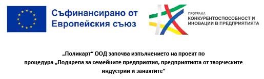 Поликарт Лого - Опаковки България